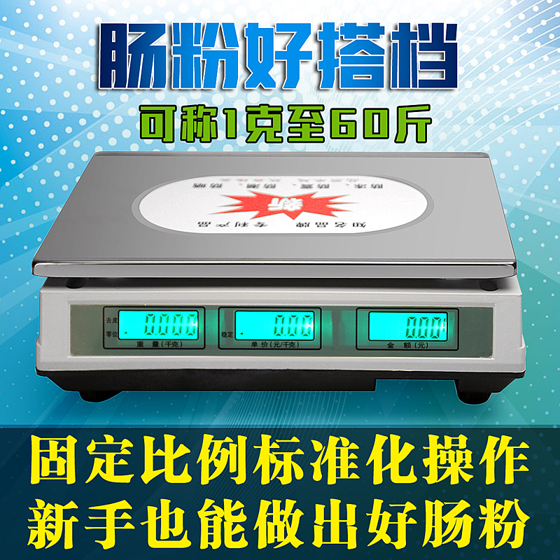 電子稱商用30公斤稱 廚房稱超市台秤 精准可以稱1克至30KG在類目 五金/工具, 儀器儀表, 電子秤中 - 來自Buy2taobao.com提供專業的淘寶代購服務