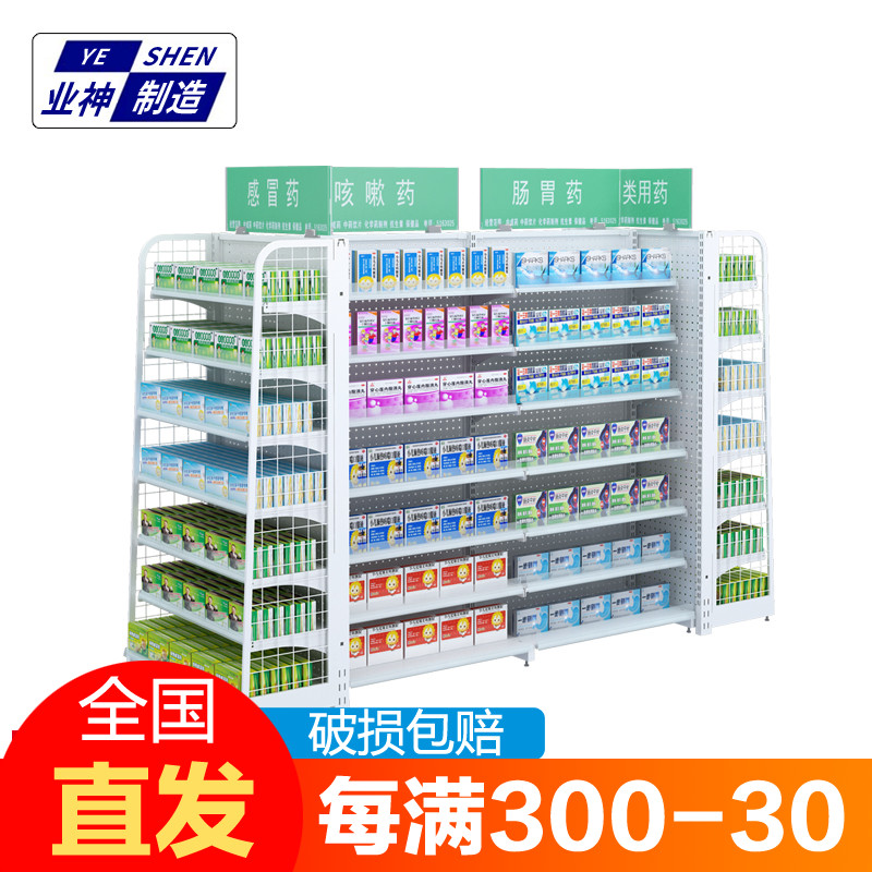 业神制造超市货架展示架便利店双面药店货架洞洞板单面置物架批发在类目 商业/办公家具, 货架/展柜, 超市货架中 - 来自Buy2taobao.com提供专业的淘宝代购服务