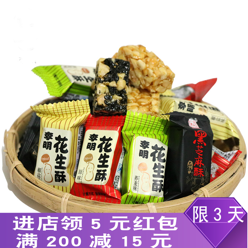 Li Ming peanut Halva Black sesame seeds buckwheat Original flavor Salt and pepper 500g Sichuan Province specialty Casual snacksin the Snacks/Nuts/Specialty , Sweets and snacks/Jelly/Pudding , Candy category - from Buy2taobao.com to provide professional Taobao agent buy service