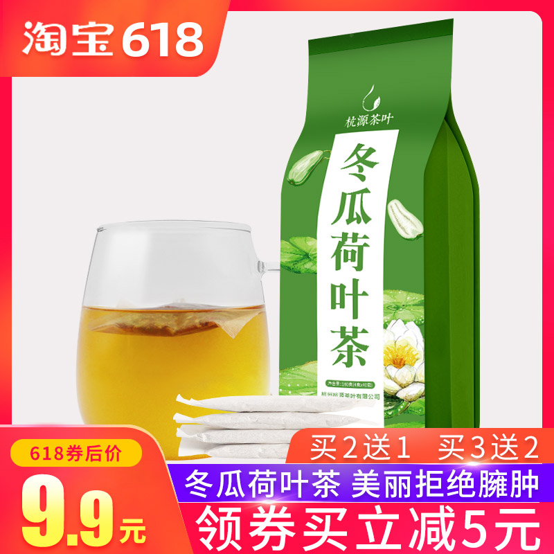 杭源荷葉茶冬瓜荷葉茶葉純幹玫瑰花茶袋泡花草茶組合天然正品決明在類目 茶, 代用/花草/水果/再加工茶, 代用/花草茶中 - 來自Buy2taobao.com提供專業的淘寶代購服務