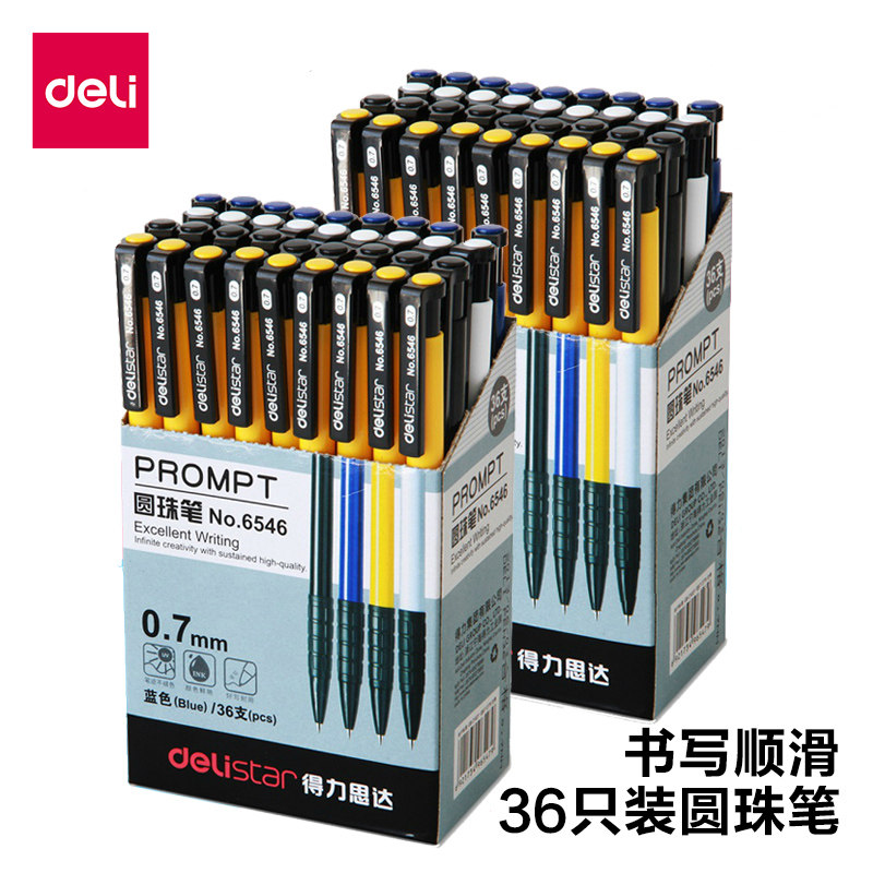 得力圆珠笔36支盒装蓝色按动原子笔0.7mm批发学生办公文具用品