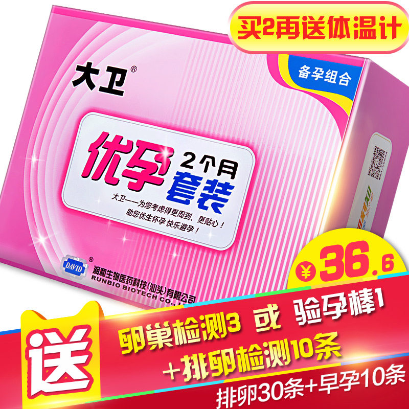 大卫 排卵试纸40条+10条早早孕验孕试纸测排卵期高精度检测备孕