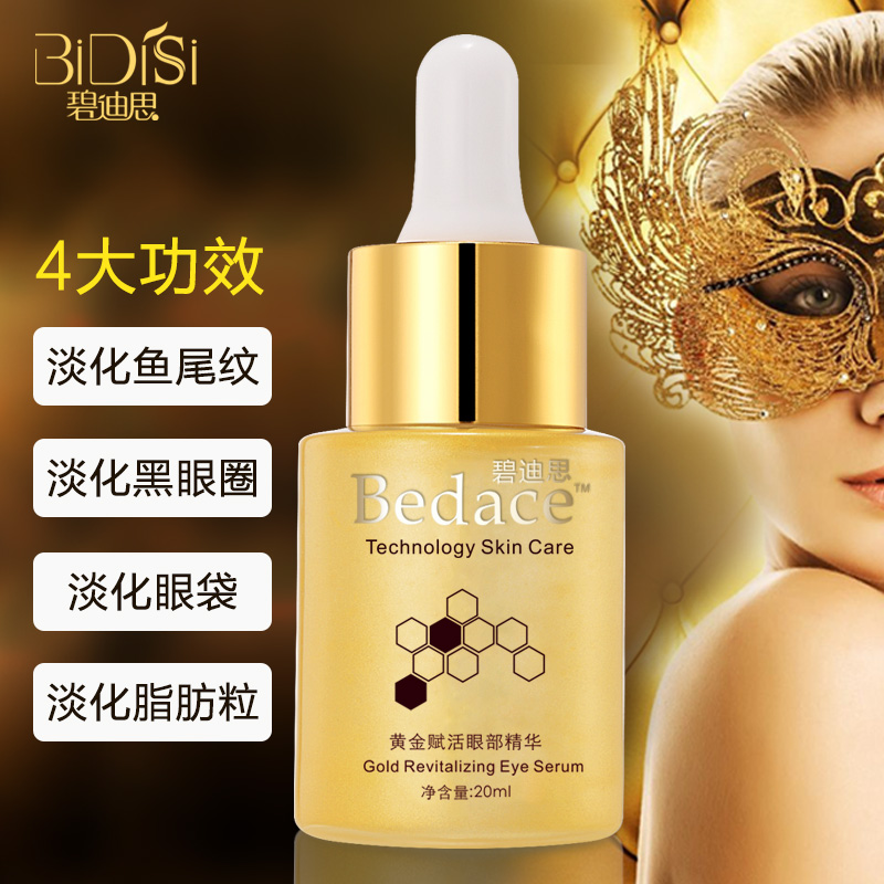 眼部护理精华 眼霜去淡化细纹黑眼圈眼袋脂肪粒紧致补水保湿男女在类目 美容护肤/美体/精油, 眼部护理(新), 眼部精华中 - 来自Buy2taobao.com提供专业的淘宝代购服务