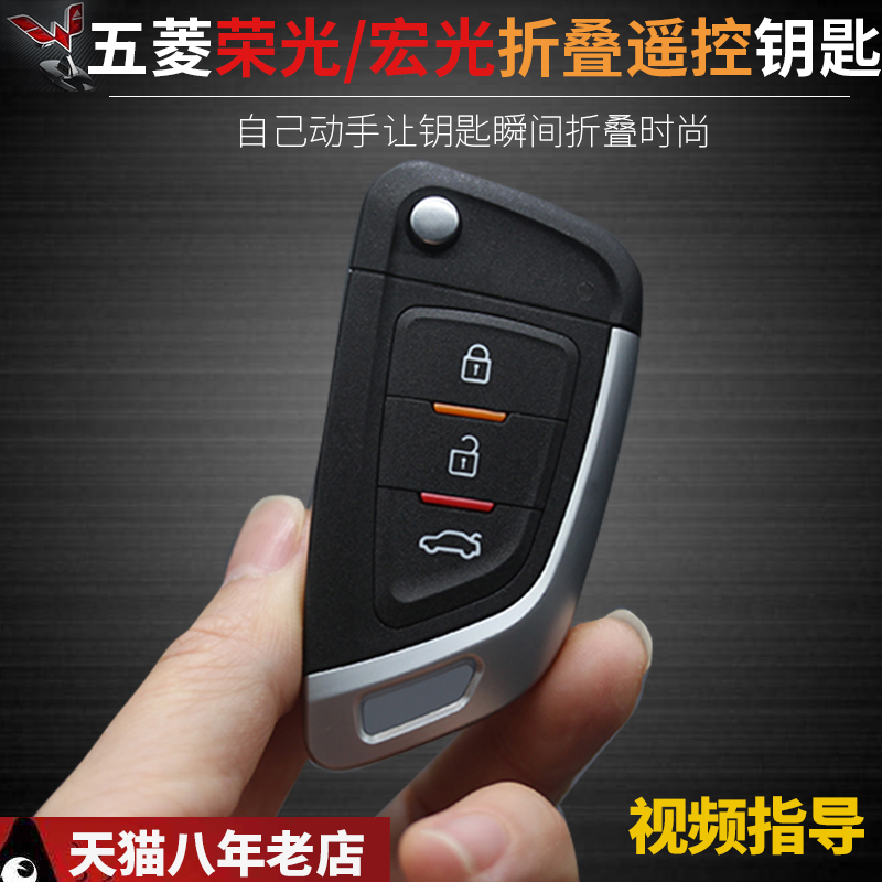 Wuling Glory fold key Wuling Agatsuma fold key Wuling remote control key Wuling key case Key setin the Car/Articles/Fitting/Refit , Auto Parts and Accessories , Anti-theft system , Car keys category - from Buy2taobao.com to provide professional Taobao agent buy service