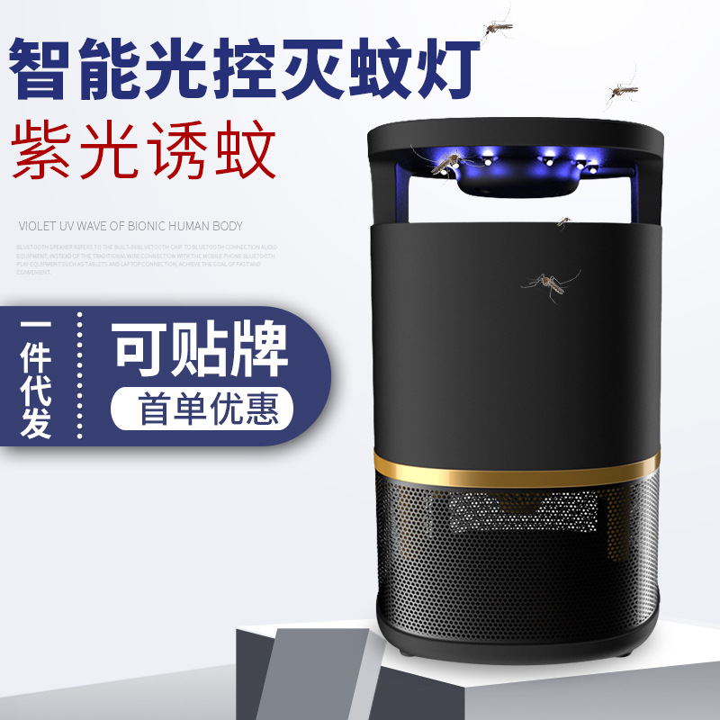 2019新款家用室内智能光控吸入式驱蚊器光触媒LED捕苍灭蚊灯|ruв категории жизнь прибор, Другие бытовой техники, электронный комар - от Buy2taobao.com для оказания профессиональной услуги покупки агента Taobao