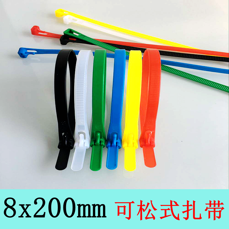 可松式扎带8x200 可退式扎带 活扣扎带 可反复使用扎带100条在类目 基础建材, 家用五金, 其他五金件, 缎带/扎带中 - 来自Buy2taobao.com提供专业的淘宝代购服务