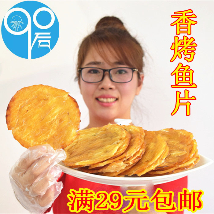 Grilled fish 250 Good health Fillet Shredded Horse face fillets Dandong specialty precooked and ready to be eaten Seafood snacks Dried fishin the Snacks/Nuts/Specialty , Squid/Dried fish/Seafood ready , Instant squid snacks category - from Buy2taobao.com to provide professional Taobao agent buy service