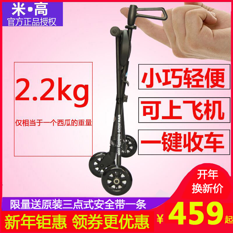 正品瑞士米高手推车trike儿童车溜娃神器遛娃可折叠三轮车上飞机在类目 玩具/童车/益智/积木/模型, 童车/儿童轮滑, 滑板车中 - 来自Buy2taobao.com提供专业的淘宝代购服务