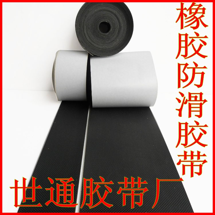 黑色防滑贴条 胶带台阶垫pvc警示地贴 防水自粘10cm*10橡胶止滑贴|ruв категории электронный словарь/электрический бумажных книг/канцелярские принадлежности, клей товаров, лента/ленты/клей - от Buy2taobao.com для оказания профессиональной услуги покупки агента Taobao