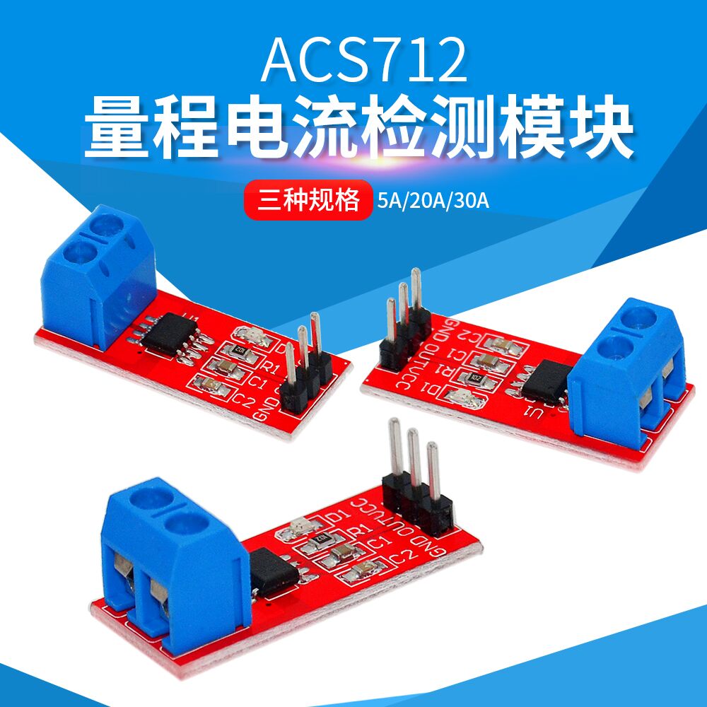 ACS712模块5A 20A 30A量程电流检测板ACS712电流传感器 规格可选|ruв категории Цифровые аксессуары, рынок электронных компонентов, электронный элемент, датчик - от Buy2taobao.com для оказания профессиональной услуги покупки агента Taobao