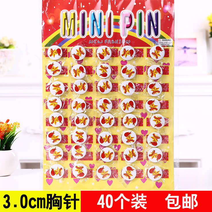 少先队队徽徽章 中国小学生少先队员胸章胸牌胸针批发3cm40个包邮在类目 电子词典/电纸书/文化用品, 其它文化用品中 - 来自Buy2taobao.com提供专业的淘宝代购服务