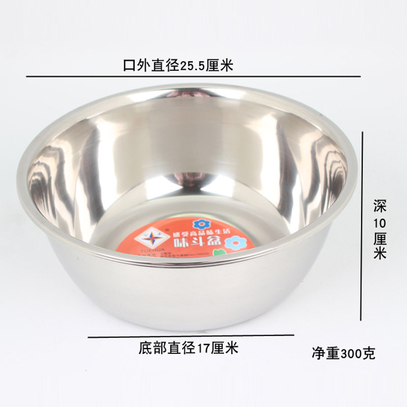 25.5厘米不鏽鋼盆 加厚圓盆 打蛋和面盆 臉盆味鬥 拌菜盆加厚湯盆在類目 餐飲具, 餐具, 盆中 - 來自Buy2taobao.com提供專業的淘寶代購服務