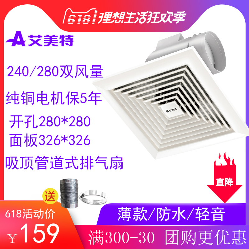 艾美特换气扇 吸顶式排气扇 防水天花板管道式排风扇 静音XC15E在类目 生活电器, 其它生活家电, 换气扇/排气扇中 - 来自Buy2taobao.com提供专业的淘宝代购服务
