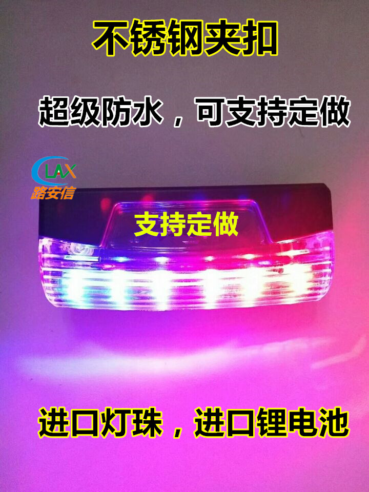 充电LED肩夹式爆闪灯执勤巡逻警示灯肩闪骑行尾灯救生灯肩灯包邮在类目 户外/登山/野营/旅行用品, 户外照明, 信号灯/发光棒/救生灯中 - 来自Buy2taobao.com提供专业的淘宝代购服务