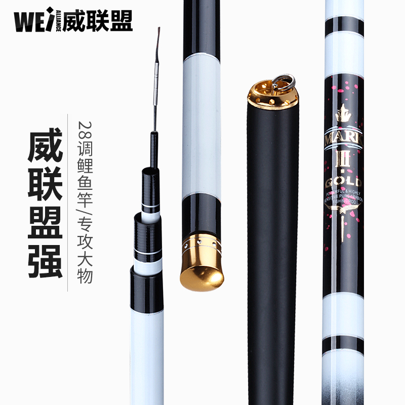威联盟强碳素超轻超硬钓竿4.5/5.4/6.3/7.2米台钓竿28调鲤鱼竿|ruв категории открытый/альпинизм/в поход/Поездки товаров, Рыбалка оборудования, удочка - от Buy2taobao.com для оказания профессиональной услуги покупки агента Taobao