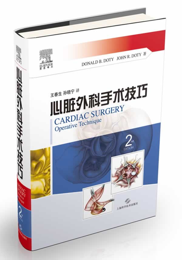 心脏外科手术技巧 上海科学技术出版社 多蒂(Donald B. Doty) 等 9787547820599在类目 书籍/杂志/报纸, 医学卫生, 医学其它中 - 来自Buy2taobao.com提供专业的淘宝代购服务