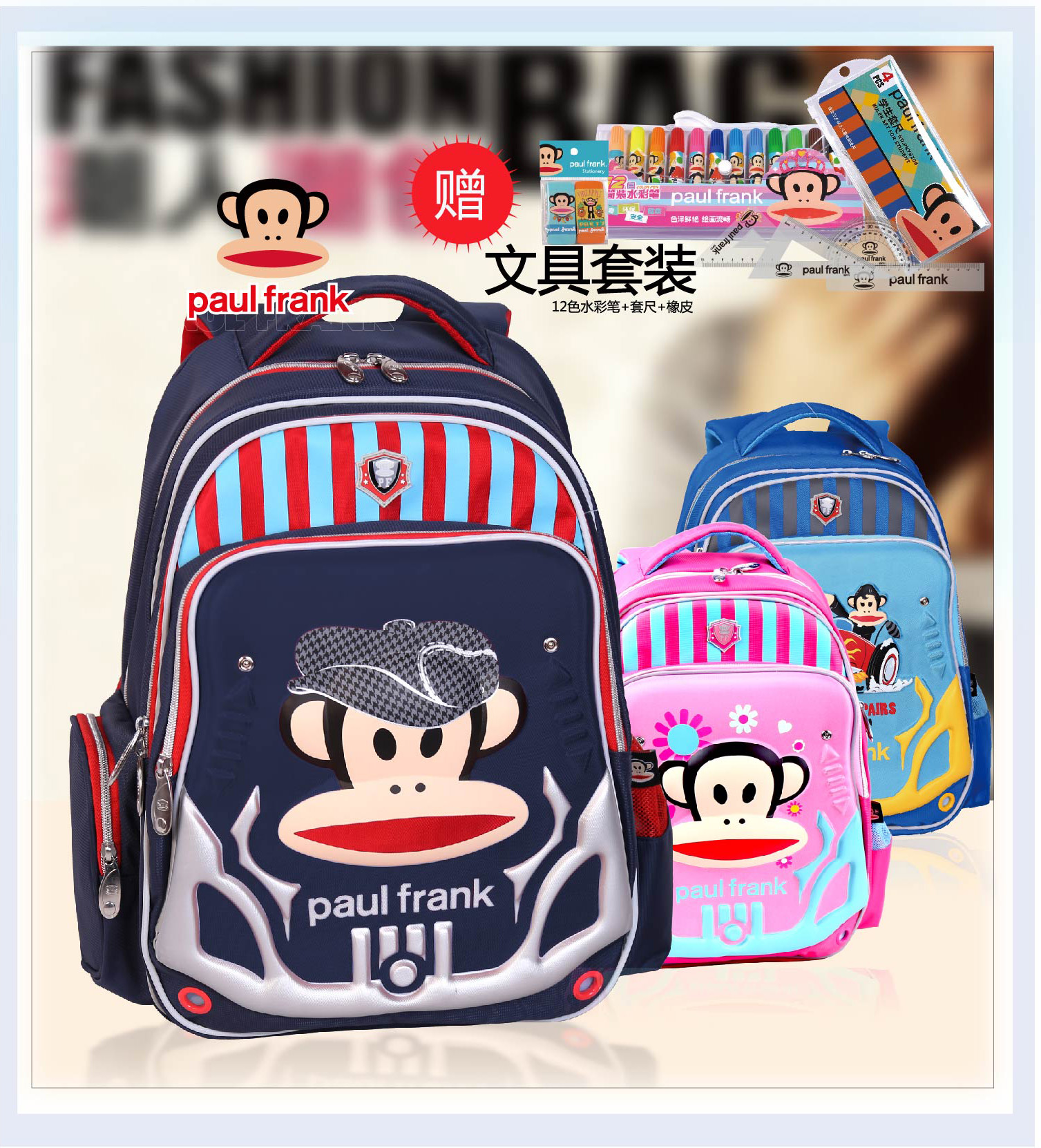 专柜大嘴猴护脊轻便时尚小学生儿童双肩书包高档减负书包PKY2140在类目 玩具/童车/益智/积木/模型, 儿童包/背包/箱包, 书包中 - 来自Buy2taobao.com提供专业的淘宝代购服务