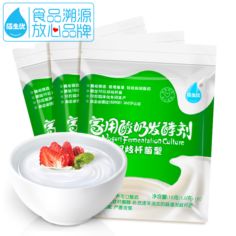 {买就送机}佰生优双歧杆菌自制酸奶发酵菌粉家用益生菌发酵剂菌粉在类目 咖啡/麦片/冲饮, 乳制品, 酸奶粉中 - 来自Buy2taobao.com提供专业的淘宝代购服务