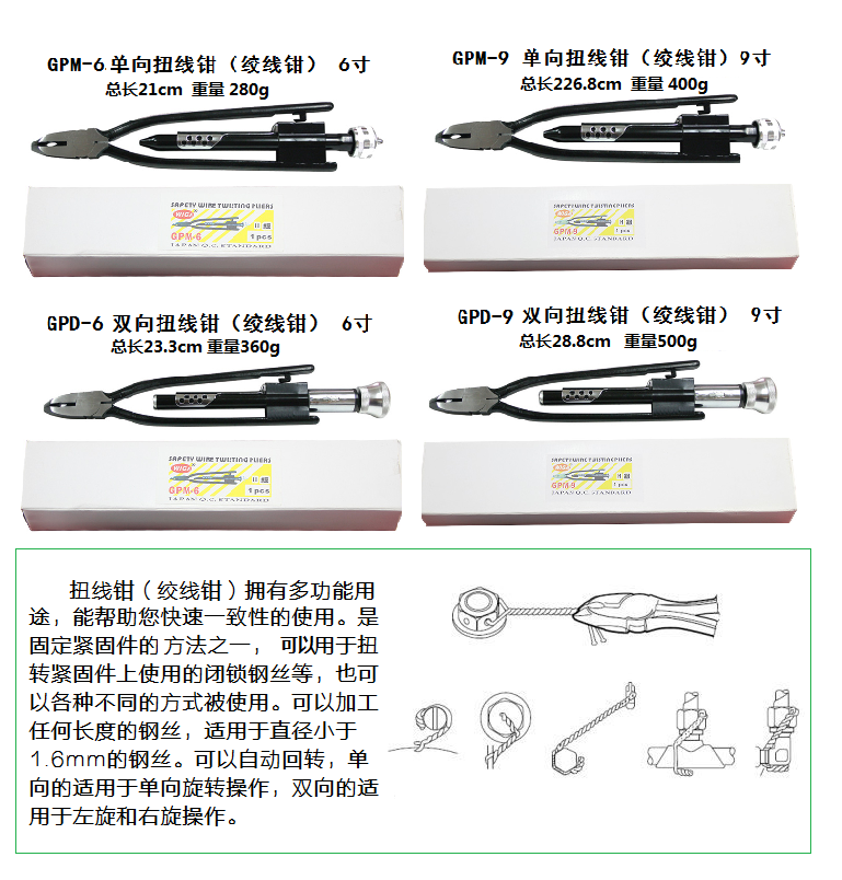 進口WIGA單向雙向扭線絞線絞絲保險鋼絲鉗撥鉗螺栓鋼絲固定鉗工具在類目 五金/工具, 手動工具, 夾持類工具, 線纜鉗中 - 來自Buy2taobao.com提供專業的淘寶代購服務