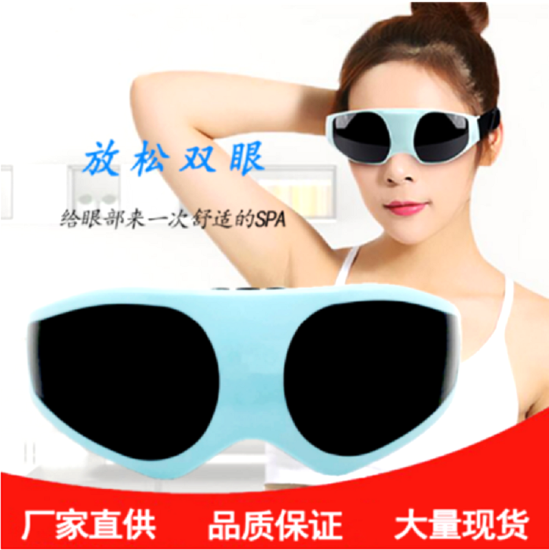 智能眼部按摩仪保护眼睛护眼仪保护视力学生缓解疲劳近视按摩眼罩|ruв категории личный уход/Здравоохранение/массажное оборудование, массажное оборудование, массажёр для глаз - от Buy2taobao.com для оказания профессиональной услуги покупки агента Taobao