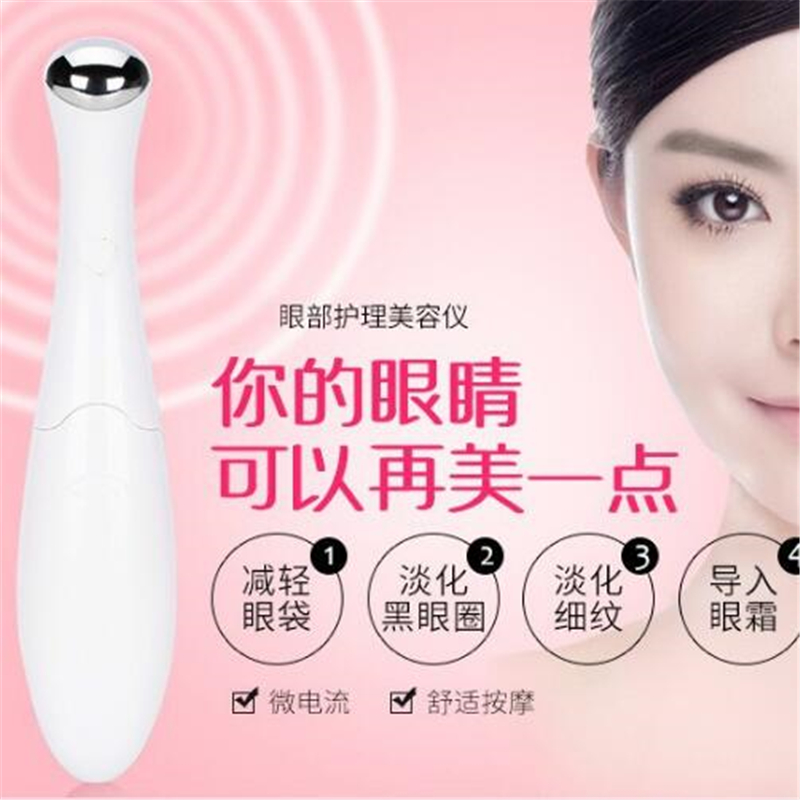美眼儀亮眼筆眼部離子導入美顏筆去眼袋美容眼部按摩器天天特價在類目 個人護理/保健/按摩器材, 清潔美容工具, 電子美容儀中 - 來自Buy2taobao.com提供專業的淘寶代購服務