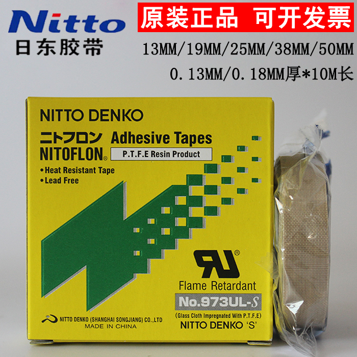 原装正品NITTO日东973UL-S铁特氟龙耐高温胶布带0.13*13mm*10包邮在类目 电子词典/电纸书/文化用品, 胶粘用品, 胶带/胶纸/胶条中 - 来自Buy2taobao.com提供专业的淘宝代购服务