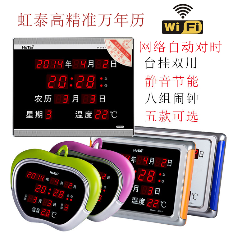 臥室電子鍾台式LED數碼萬年曆wifi網絡自動對時日曆挂鍾夜光鬧鍾在類目 家居飾品, 家居鍾飾/鬧鐘, 檯鐘/鬧鐘中 - 來自Buy2taobao.com提供專業的淘寶代購服務