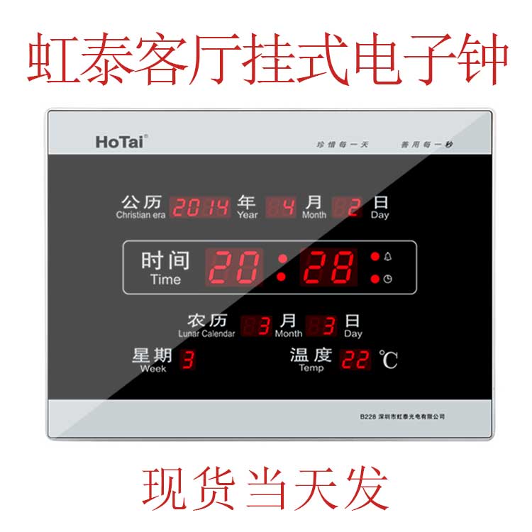 led数码万年历电子钟挂钟客厅日历钟表电子表虹泰静音夜光|ruв категории Домашний быт, часы, украшения дома/будильник, настенные часы - от Buy2taobao.com для оказания профессиональной услуги покупки агента Taobao