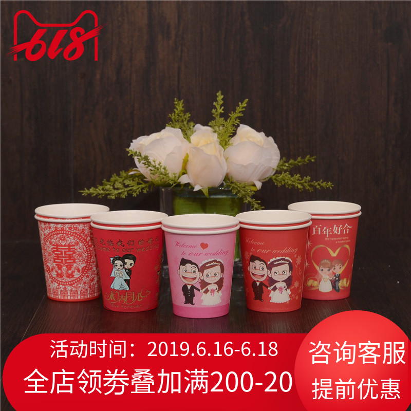 婚庆用品结婚纸杯加厚 婚宴婚礼一次性纸杯大红杯子 红纸杯50只装|msdalam kategori bekalan perayaan/hadiah, Lain-lain bekalan Festival - dari Buy2taobao.com untuk memberikan perkhidmatan ejen Taobao profesional membeli