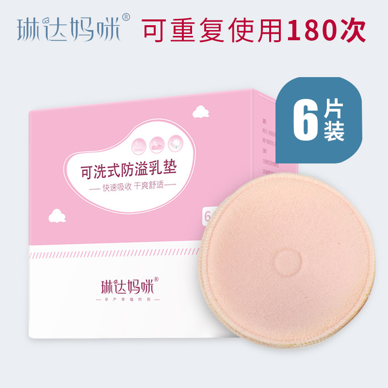 Breast Pads ultrathin Lactation Breast Pads summer ventilation Leak proof disposable Stickerin the Maternity/Maternal supplies/Nutrition , Prenatal and postnatal mother supplies , Breast Pads category - from Buy2taobao.com to provide professional Taobao agent buy service