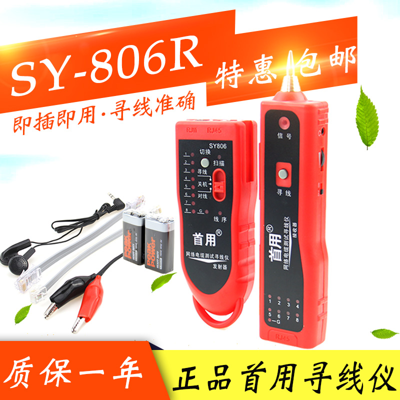 Direct marketing first use SY-806R Network Cable Check line Network cable detector intelligence Hunt instrument Cable testerin the Hardware/Tool , Instrumentation , Cable tester category - from Buy2taobao.com to provide professional Taobao agent buy service