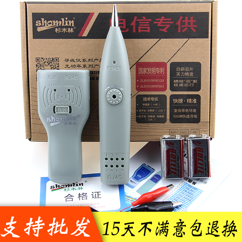 杉木林白色SML-868TS 寻线仪 寻线器 找线器 工兵带防伪标 经典款在类目 五金/工具, 仪器仪表, 测线仪中 - 来自Buy2taobao.com提供专业的淘宝代购服务