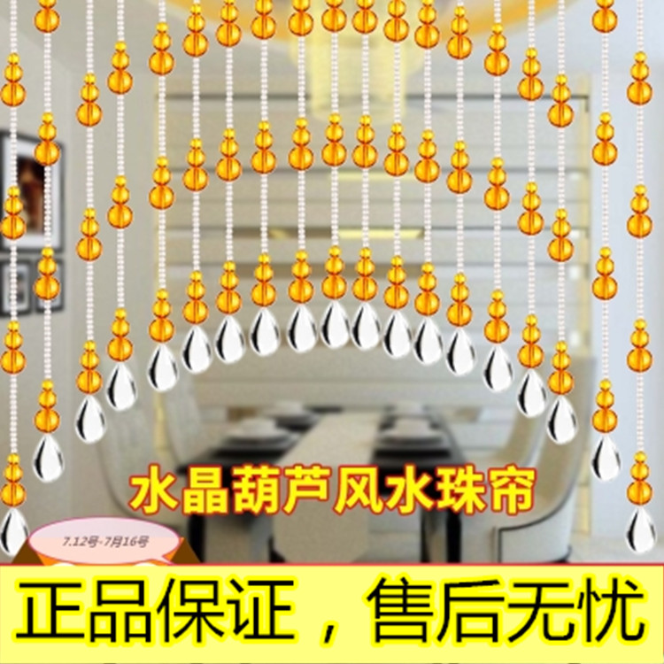 水晶帘子葫芦珠帘卫生间门帘装饰挂帘隔断帘玄关客厅卧室帘免打孔|msdalam kategori rumah Fabrik, Langsir dan aksesori langsir, tirai/Gualian - dari Buy2taobao.com untuk memberikan perkhidmatan ejen Taobao profesional membeli
