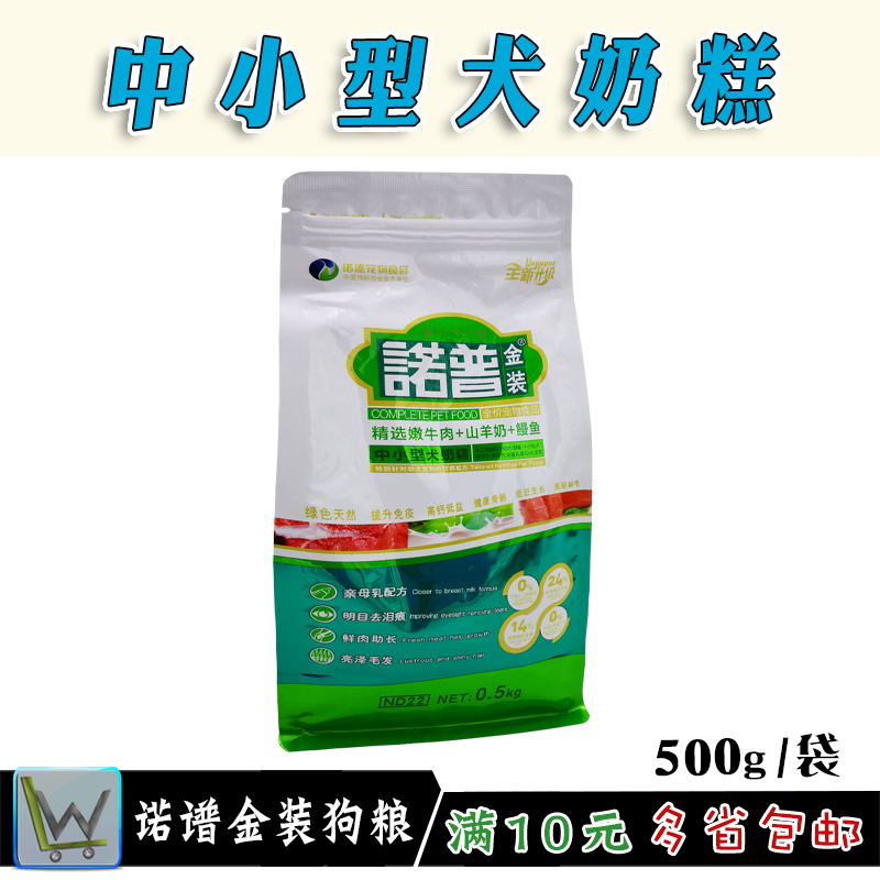 狗粮幼犬奶糕幼狗泰迪柯基中小型犬通用型1斤1到12个月小狗幼犬粮在类目 宠物/宠物食品及用品, 犬主粮中 - 来自Buy2taobao.com提供专业的淘宝代购服务