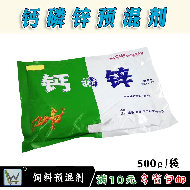 兽用钙磷锌牛羊鸡鸭鹅猪狗畜禽通用型复合预混剂促进生长补钙补锌在类目 畜牧/养殖物资, 饲料, 饲料添加剂中 - 来自Buy2taobao.com提供专业的淘宝代购服务