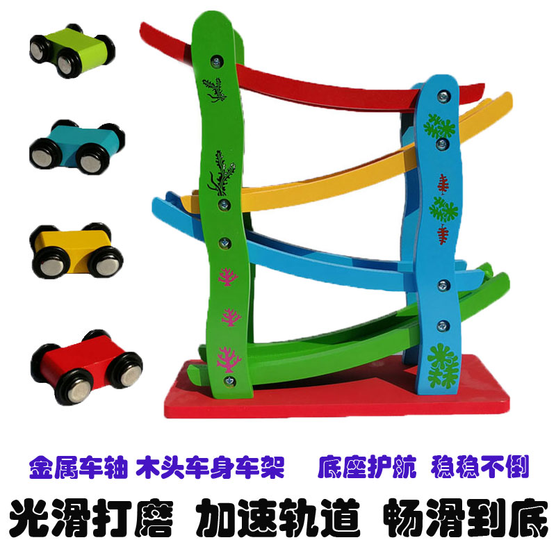 儿童玩具滑翔车轨道小车宝宝四层车木质滑滑车惯性滑行车配件包邮|ruв категории игрушка/коляска/головоломка/блоки/модель, электрический/пульт дистанционного управления/инерции/заводная игрушка, инерции/воин/руление игрушки - от Buy2taobao.com для оказания профессиональной услуги покупки агента Taobao