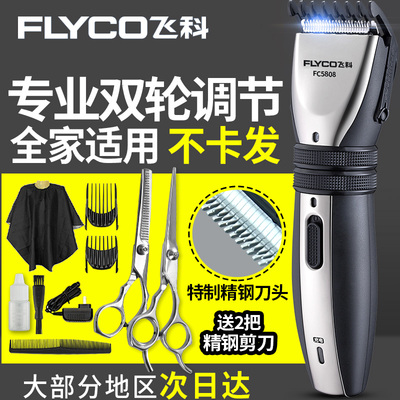 飞科理发器电推剪充电式电推子成人婴儿童静音电动头发剃头刀家用