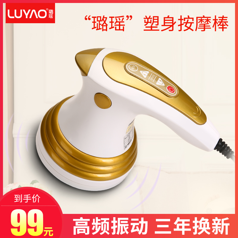 璐瑤按摩棒電動頸椎按摩器頸部腰部肩部按摩捶全身多功能敲打錘背在類目 個人護理/保健/按摩器材, 按摩器材, 按摩棒/錘中 - 來自Buy2taobao.com提供專業的淘寶代購服務