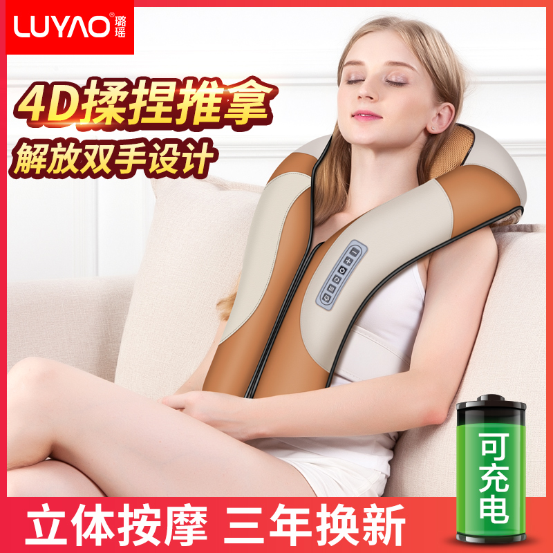 璐瑶充电按摩披肩揉捏肩膀腰部背部颈部全身家用颈肩颈椎按摩器仪在类目 个人护理/保健/按摩器材, 按摩器材, 按摩披肩/肩背敲击按摩带中 - 来自Buy2taobao.com提供专业的淘宝代购服务