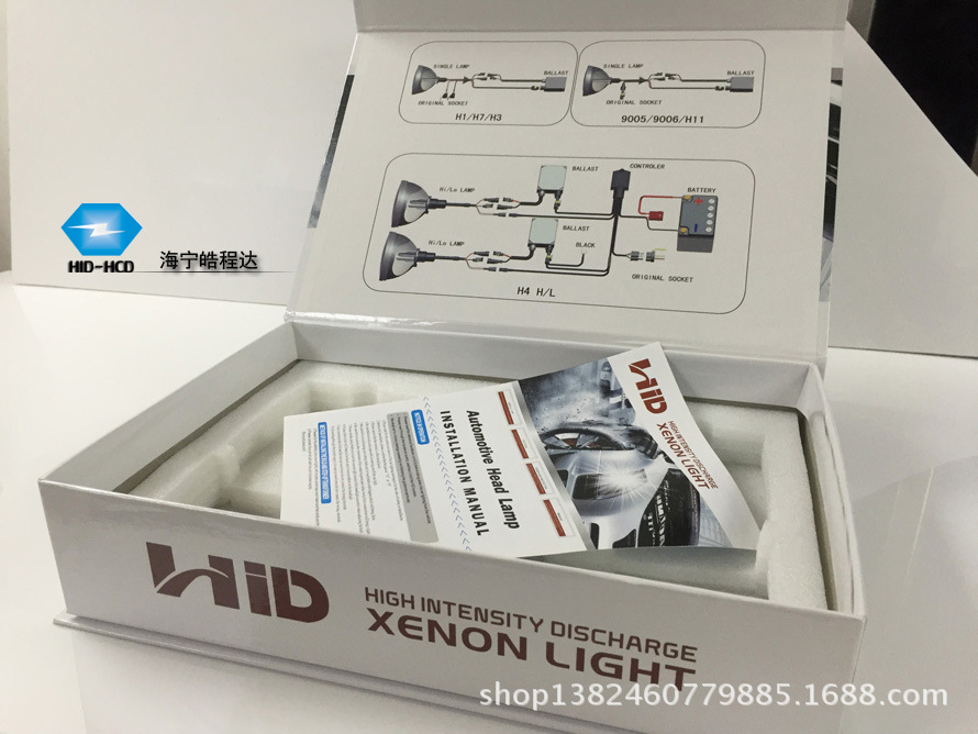 皓程达 HID氙气灯 大灯氙气灯套装包装盒 HID套装彩盒H1 H7 H4|ruв категории автомобиль/товаров/аксессуары/переоснащение, автозапчасти, система освещения, спрятал ксеноновая лампа - от Buy2taobao.com для оказания профессиональной услуги покупки агента Taobao