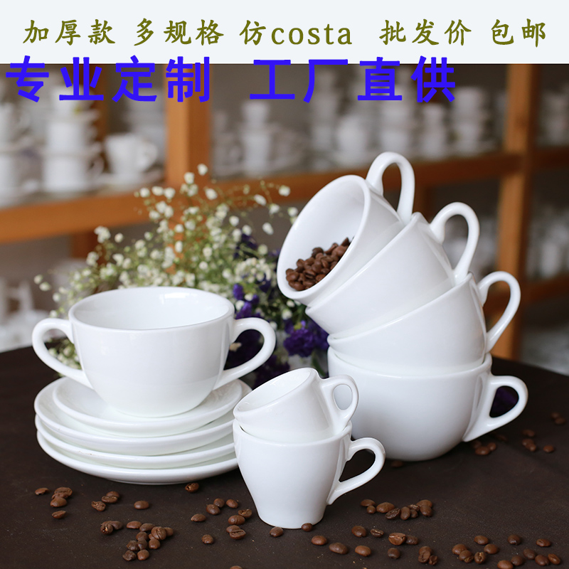包邮 陶瓷咖啡杯碟 加厚花式拉花杯 超大拿铁杯卡布杯 定制logo在类目 餐饮具, 咖啡器具, 咖啡杯中 - 来自Buy2taobao.com提供专业的淘宝代购服务
