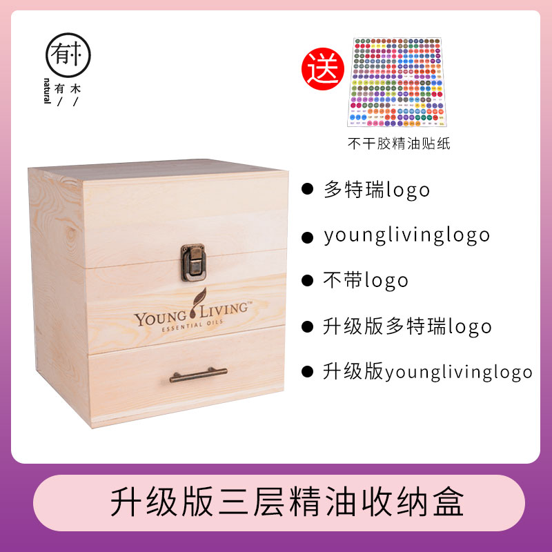 包邮 三层松木精油收纳盒 无LOGO等可选大容量可放滚珠瓶分装瓶|ruв категории получать отделка, семьи, хранения приборов, ящик, Другие в коробку - от Buy2taobao.com для оказания профессиональной услуги покупки агента Taobao