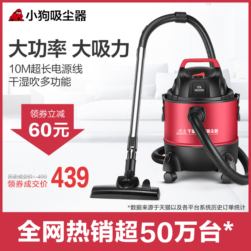 小狗吸尘器大功率家用商用工业立式地毯桶式干湿吹三用美缝机在类目 生活电器, 吸尘器中 - 来自Buy2taobao.com提供专业的淘宝代购服务