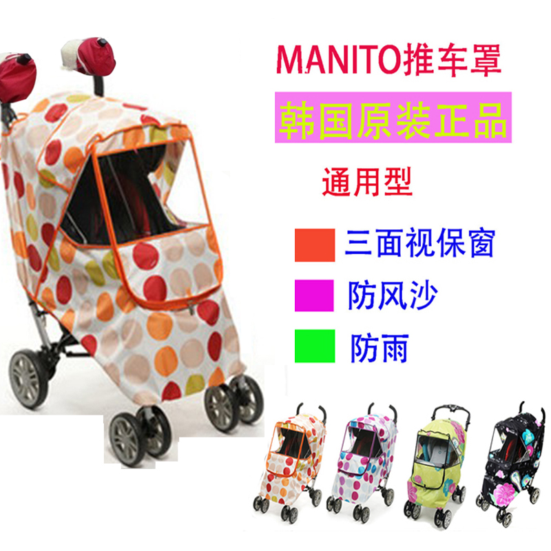 韓國manito正品 嬰兒推車通用保暖防雨罩 寶寶傘車防風車罩在類目 尿片/洗護/餵哺/推車牀, 嬰兒手推車/學步車, 推車配件中 - 來自Buy2taobao.com提供專業的淘寶代購服務