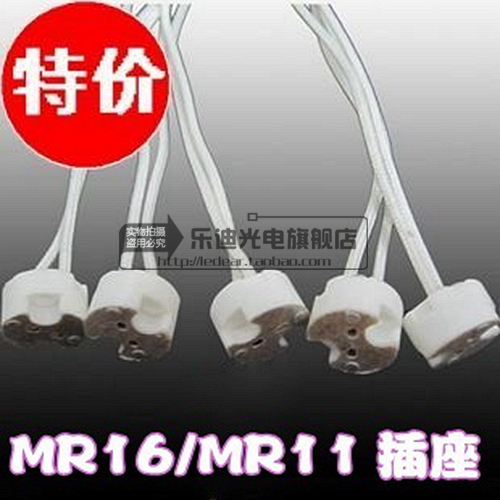 MR16/MR11 G4/G5.3 瓷灯座 灯头 石英灯 灯杯灯座 硅胶线 编织线在类目 家装主材, 灯具灯饰, 灯具配件中 - 来自Buy2taobao.com提供专业的淘宝代购服务