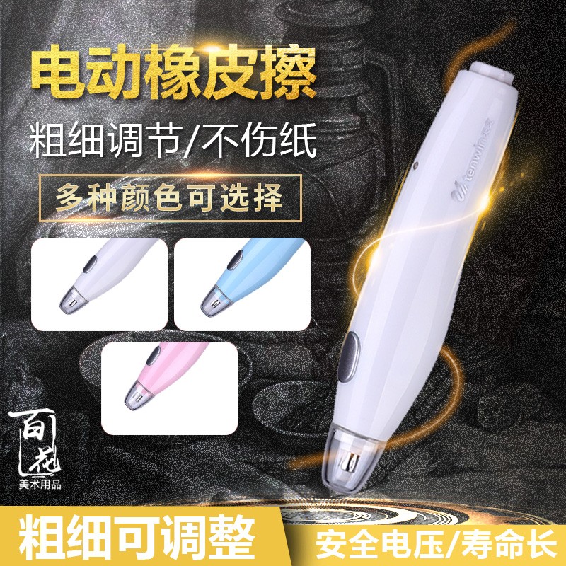天文可充电电动橡皮擦 美术素描高光绘画橡皮锂电池擦得干净在类目 电子词典/电纸书/文化用品, 日常学习用品, 橡皮中 - 来自Buy2taobao.com提供专业的淘宝代购服务