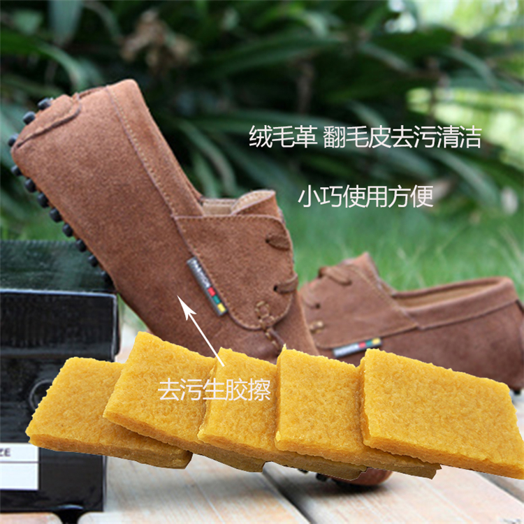 生胶擦生胶片生胶块可清洁绒皮反毛皮鹿皮鸡皮鞋的污垢3块包邮在类目 居家日用, 鞋用品, 鞋刷/鞋擦中 - 来自Buy2taobao.com提供专业的淘宝代购服务