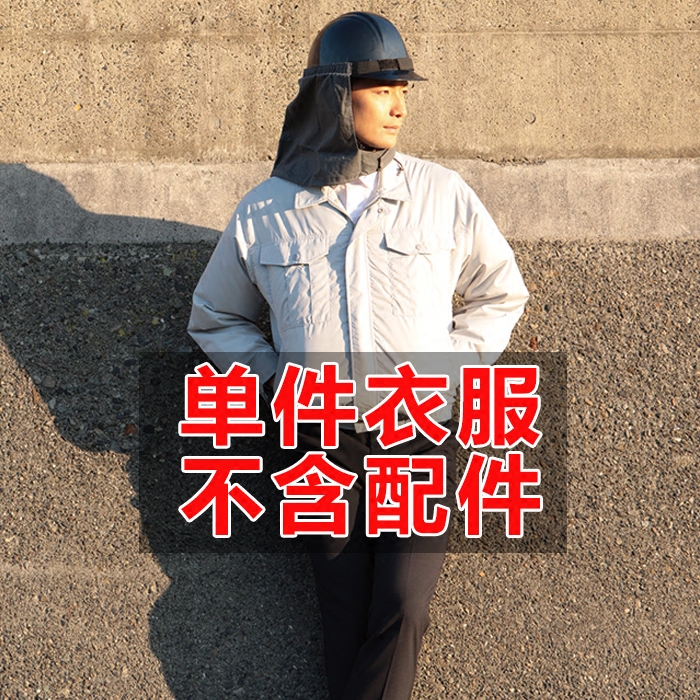夏季空调服防暑降温风扇充电随身制冷衣电焊工作衣服户外劳保服男在类目 男装, 套装, 工装制服中 - 来自Buy2taobao.com提供专业的淘宝代购服务