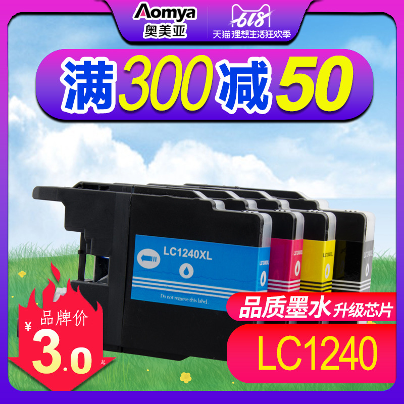 奥美亚兼容兄弟MFC-J430W J825DW J625DW LC400 LC1240墨盒在类目 办公设备/耗材/相关服务, 墨粉硒鼓耗材类, 墨盒中 - 来自Buy2taobao.com提供专业的淘宝代购服务