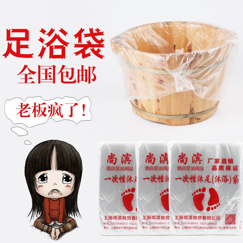 disposable Feet bags Foot Bag Foot Bag Wash one's feet plastic bag Foot Tub Cask bags thickeningin the Family/Personal Cleaning Tools , Sanitary appliances/Bathroom accessories , Bathroom Accessories category - from Buy2taobao.com to provide professional Taobao agent buy service